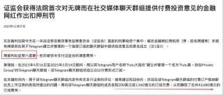 赚了4.3万 被判6周监禁 香港金融网红栽了
