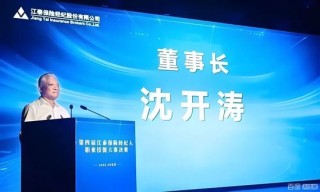 江泰经纪董事长沈开涛疑失联，公司面临不确定性