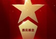 515投资者保护日 | AI科普、防非直播！嘉实基金荣获2025年度最佳投资者教育创新奖与最具影响力投教项目奖