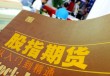 如何分析期货减仓上涨现象？这种现象说明了什么？