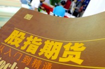 如何分析期货减仓上涨现象？这种现象说明了什么？