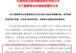 两家A股突发！一家总经理被留置，一家实控人被指居