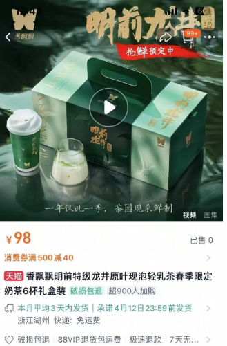 热搜爆了！香飘飘涨价至16元一杯？公司回应！  第1张