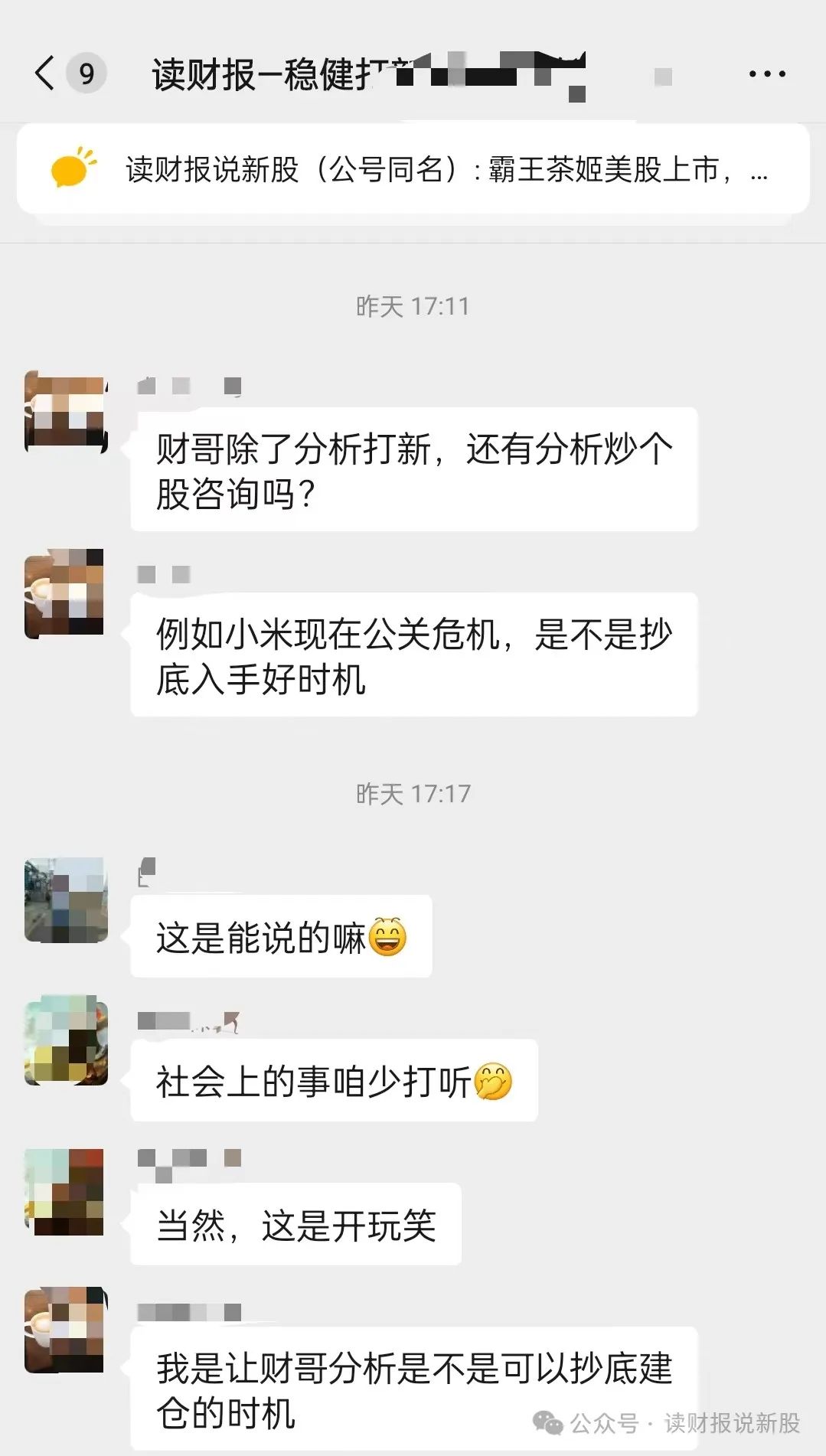 理性分析，小米增速撑得起高估值  第2张