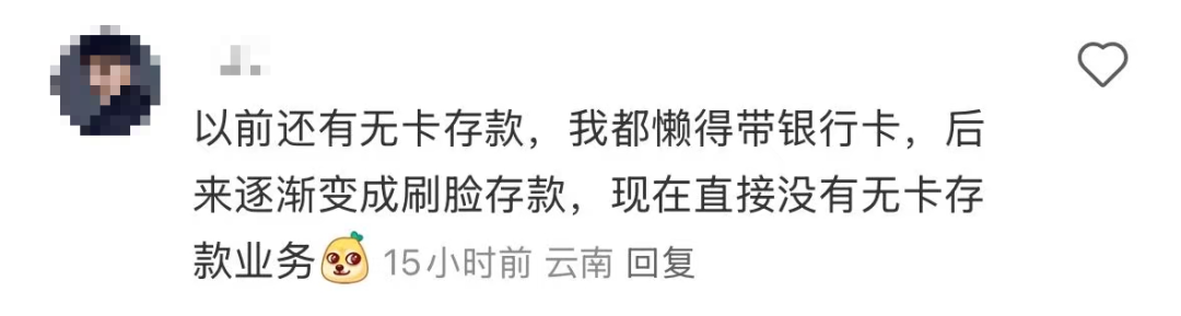 招行将于4月9日起停止ATM扫码存款服务！超50家银行宣布，停止这一服务  第2张