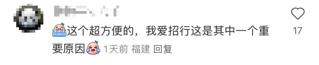 招行将于4月9日起停止ATM扫码存款服务！超50家银行宣布，停止这一服务  第3张