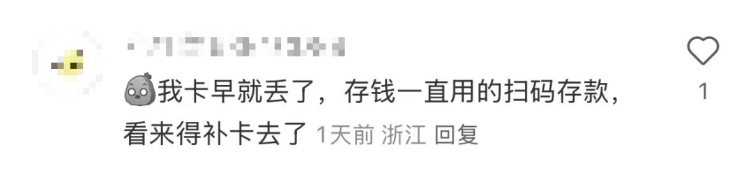 招行将于4月9日起停止ATM扫码存款服务！超50家银行宣布，停止这一服务  第4张