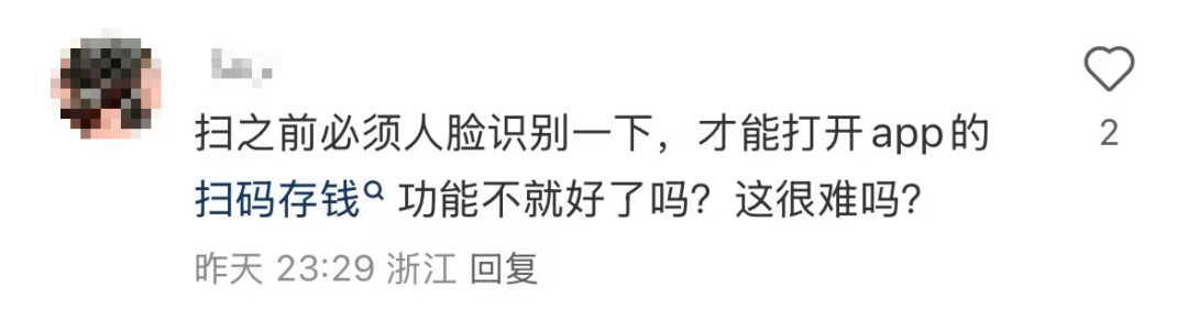 招行将于4月9日起停止ATM扫码存款服务！超50家银行宣布，停止这一服务  第5张
