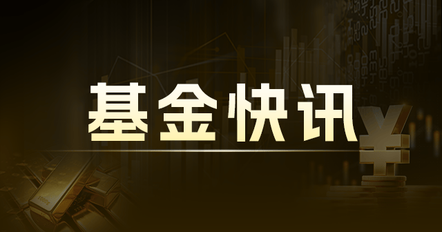 万家中证红利ETF联接A:净值 1.6115 元 规模 18.75 亿 第1张 万家中证红利ETF联接A:净值 1.6115 元 规模 18.75 亿 第1张