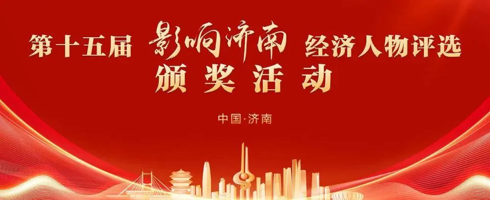 通用技术集团工程设计有限公司党委书记、总经理彭雷祥荣膺第十五届“影响济南”创新人物  第3张