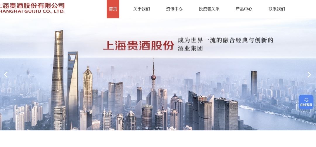 亏损2.17亿，上海贵酒年报出炉  第2张