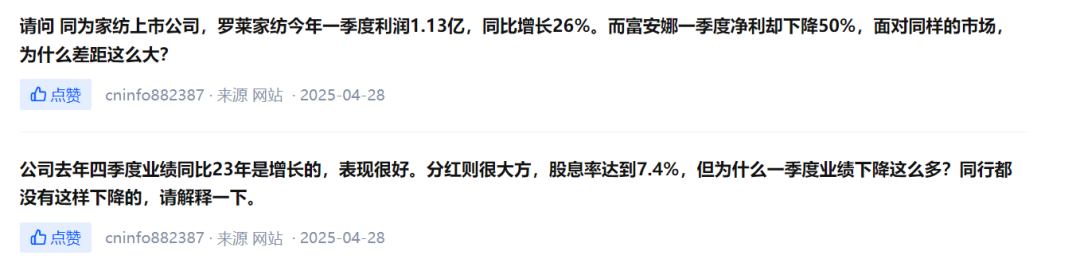 家纺龙头富安娜利润“腰斩”，公告不说原因引发质疑  第1张