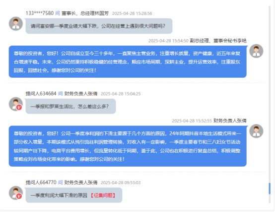 家纺龙头富安娜利润“腰斩”，公告不说原因引发质疑  第2张
