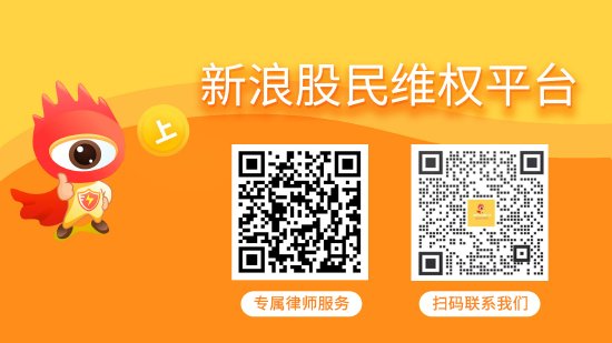新智认知信披违规被罚后再次会计差错，索赔区间扩大  第3张