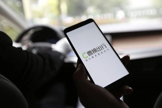 曹操出行，中国第二大网约车平台，递交IPO招股书，拟赴香港上市  第3张