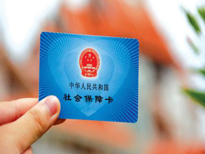 如何合规取出社保中的资金?取出的资金如何合理规划使用? 第1张 如何合规取出社保中的资金?取出的资金如何合理规划使用? 第1张
