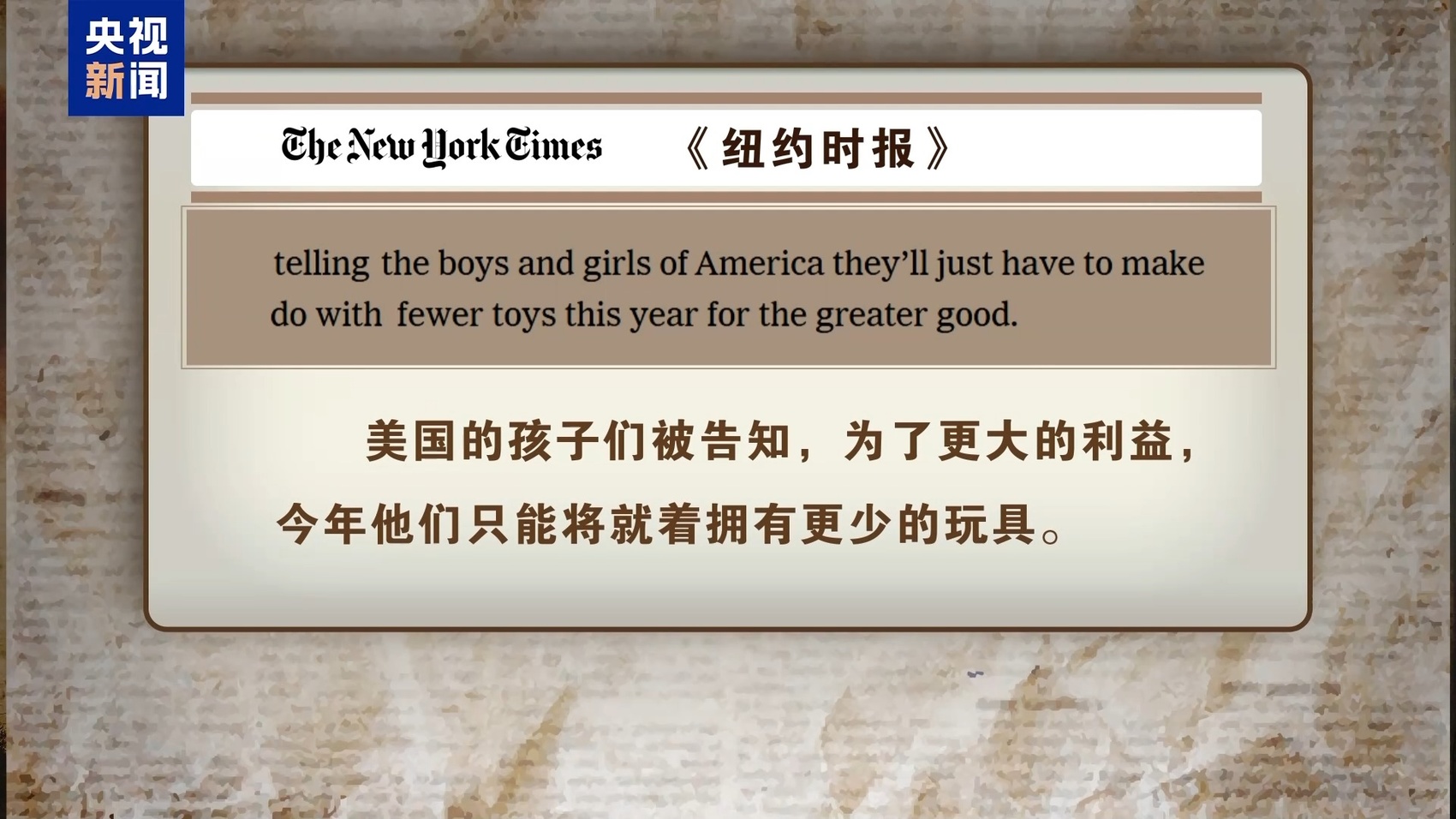 关税“毒药”自己吞？特朗普承认货架变空：美国小孩只能有2个玩具了  第2张