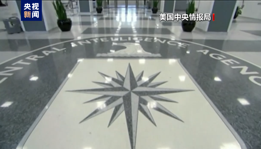 美国中央情报局计划裁员1200人  第1张