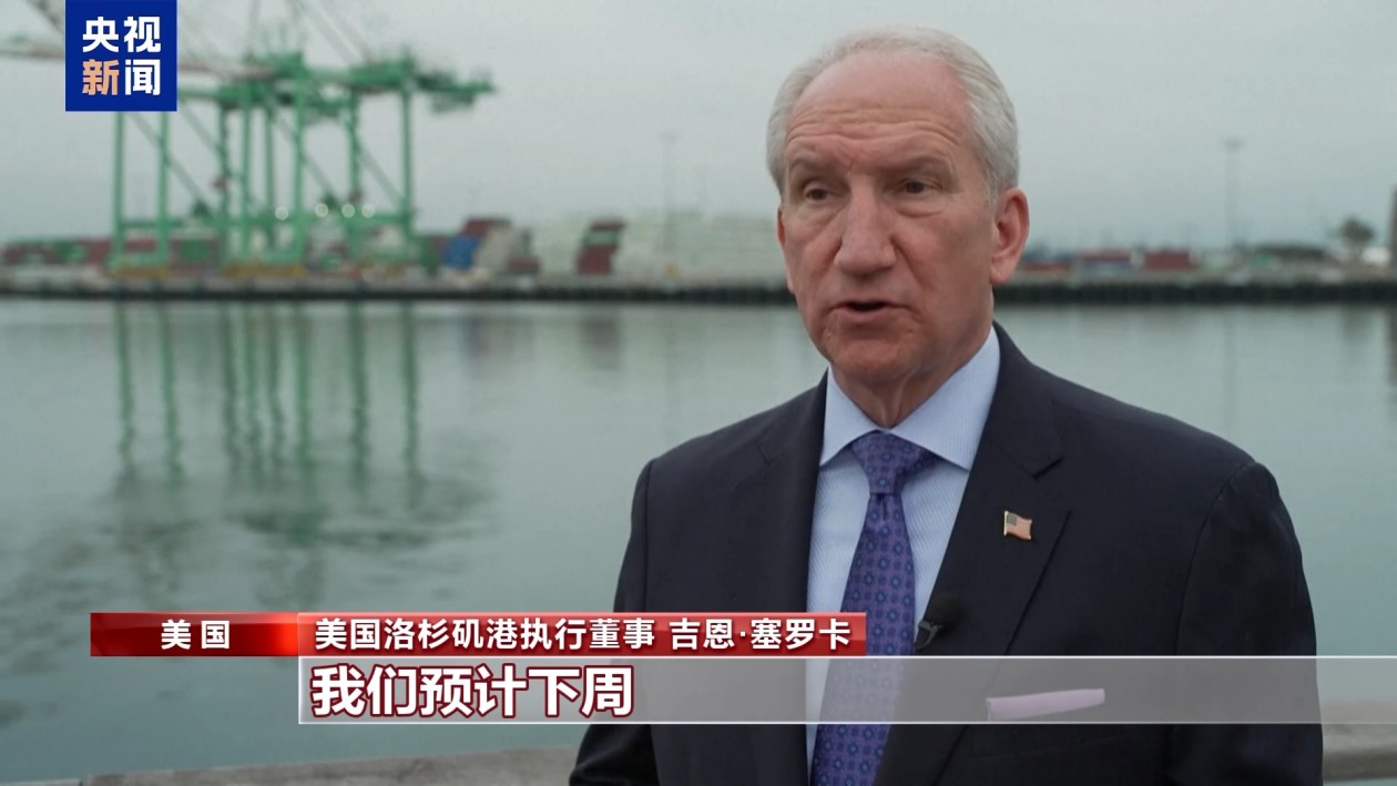 关税政策冲击美国港口 中国制造难以取代  第4张