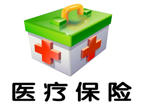 异地生产医保如何实现顺利报销?这种报销方式存在哪些注意事项? 第1张 异地生产医保如何实现顺利报销?这种报销方式存在哪些注意事项? 第1张