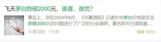白酒上市公司的2024很难，2025开局……  第4张