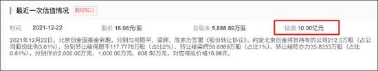 碧兴物联科创板上市迷局：给资金做业绩？业绩持续变脸 异常保证金有无猫腻  第4张