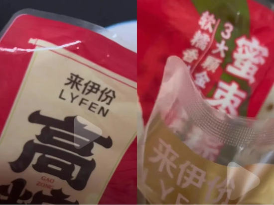 来伊份产品被曝吃出带血创可贴，公司最新回应：全面下架！  第2张