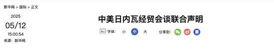 中美最终加征多少关税？降了多少？我们做了道数学题  第1张