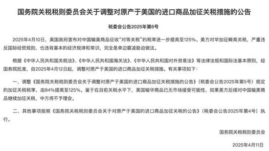 中美最终加征多少关税？降了多少？我们做了道数学题  第4张