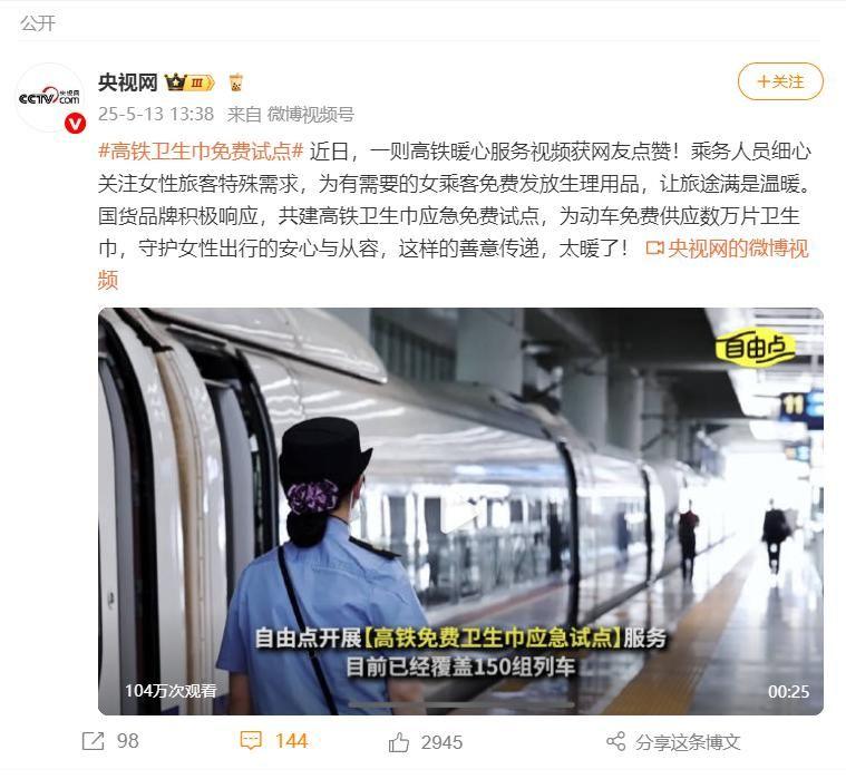 品效双赢：拆解自由点高铁卫生巾项目背后的品牌破局之道  第3张