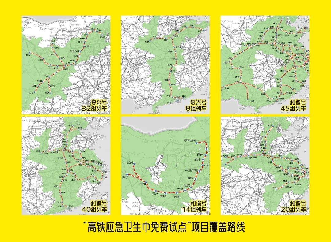 品效双赢：拆解自由点高铁卫生巾项目背后的品牌破局之道  第6张