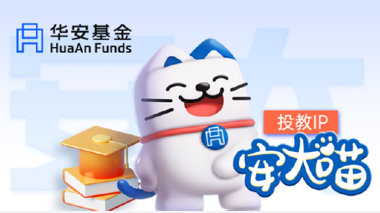 515投资者保护日 | 智诚相伴、多维共振！华安基金荣获2025年度最具影响力投教项目奖  第3张