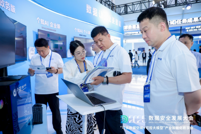 每日互动的“可信数据空间+可控大模型”数享会圆满举办 | 2025数安大会  第2张