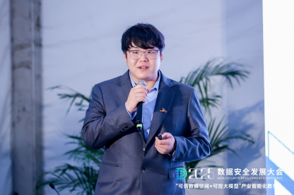 每日互动的“可信数据空间+可控大模型”数享会圆满举办 | 2025数安大会  第12张