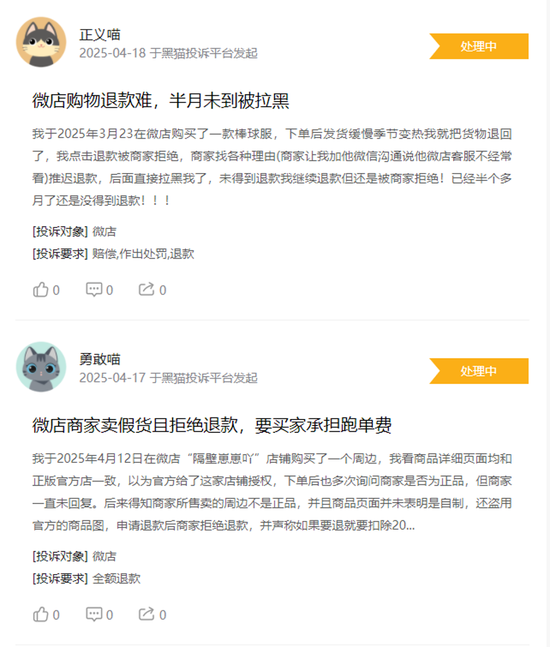 微店集团终止上市辅导：创业板IPO“黄了”？  第6张