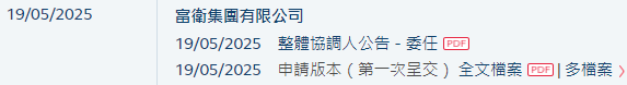 富卫集团，递交香港上市申请，保荐人发生变动，招银、摩根大通出局  第2张