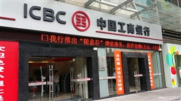 银行网点服务设施的无障碍改造资金来源? 第1张 银行网点服务设施的无障碍改造资金来源? 第1张