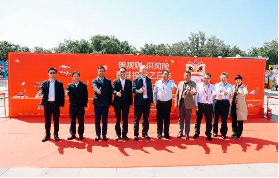 工银瑞信携手多家金融机构打造京味“投教集市”  第1张