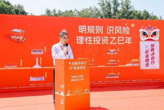 工银瑞信携手多家金融机构打造京味“投教集市”  第2张