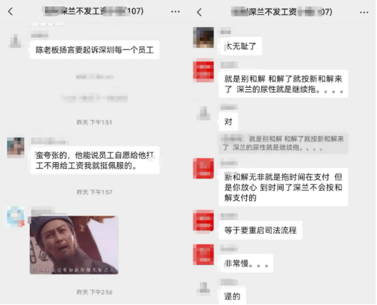 深兰科技创始人，正被百余员工轮番申请“限高” | BUG  第2张