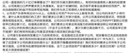 深兰科技创始人，正被百余员工轮番申请“限高” | BUG  第5张