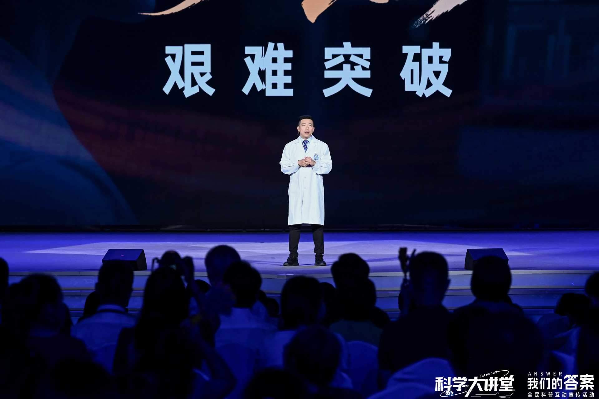 这个科学“讲台”上，藏着成都未来产业增长的密码  第2张