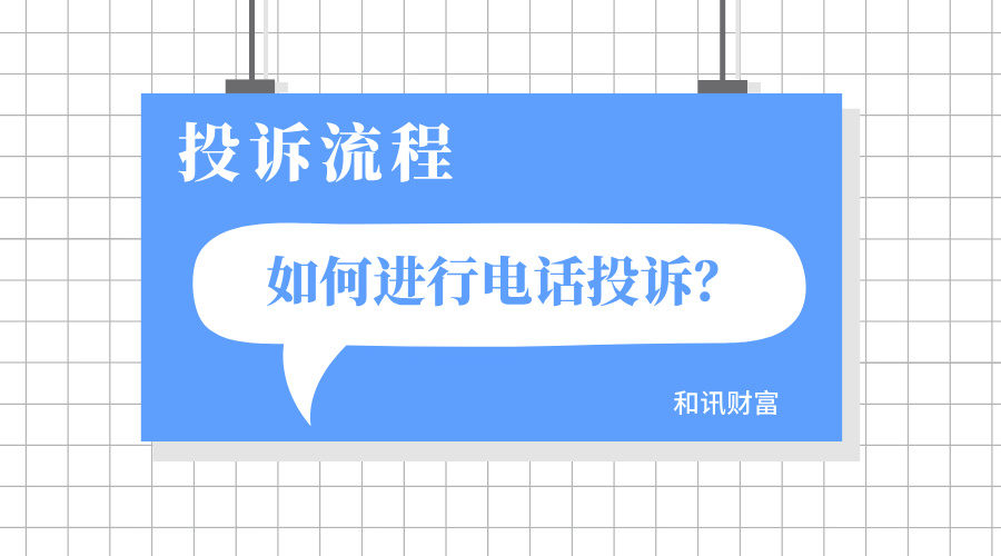 如何投诉淘宝运费险并知晓投诉途径?投诉途径有哪些选择? 第1张 如何投诉淘宝运费险并知晓投诉途径?投诉途径有哪些选择? 第1张