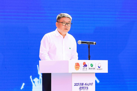 “星火致远·逐梦未来”——2025“习酒·我的大学”逐梦奖学金全国启动仪式举行  第3张