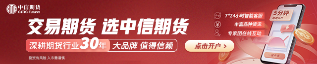 中信期货：重点品种交易策略5.29  第1张