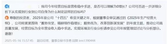 年薪仅9.52万！泸州老窖董事钱旭离职  第3张