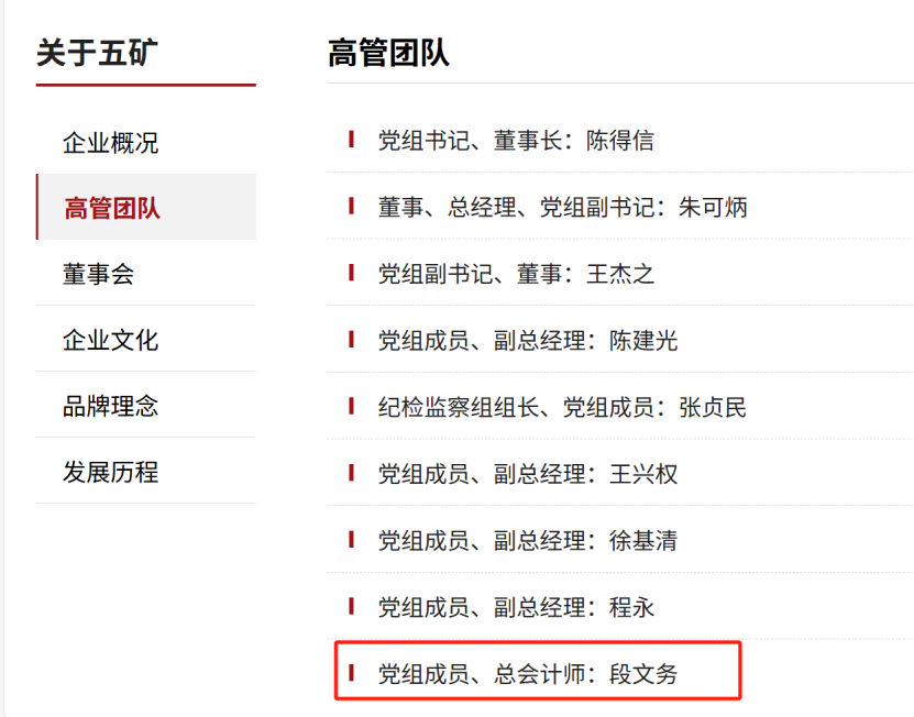 国投证券董事长，升任央企高管！曾主导券商更名  第1张