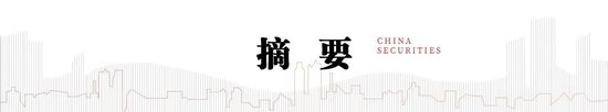 中信建投：关税冲击再起，内需韧性支撑  第1张
