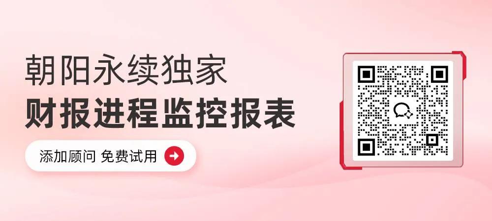 同程旅行：营收增长强劲，旅游业务承压，预测Q2营收45.93~47.81亿元，同比增长8.2%~12.6%  第2张