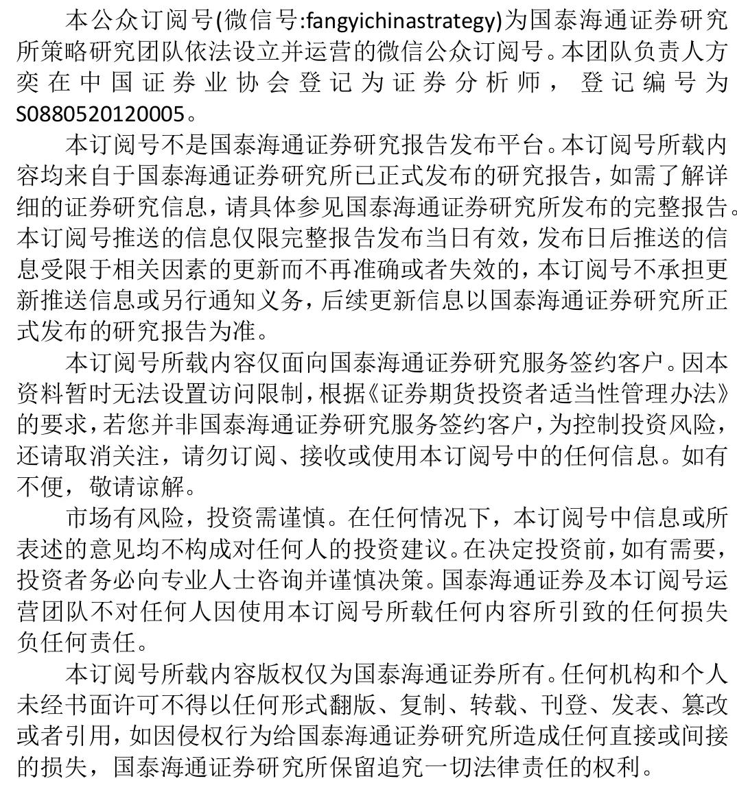 风格不会切换，主线持续强化｜国泰海通策略6月金股  第3张